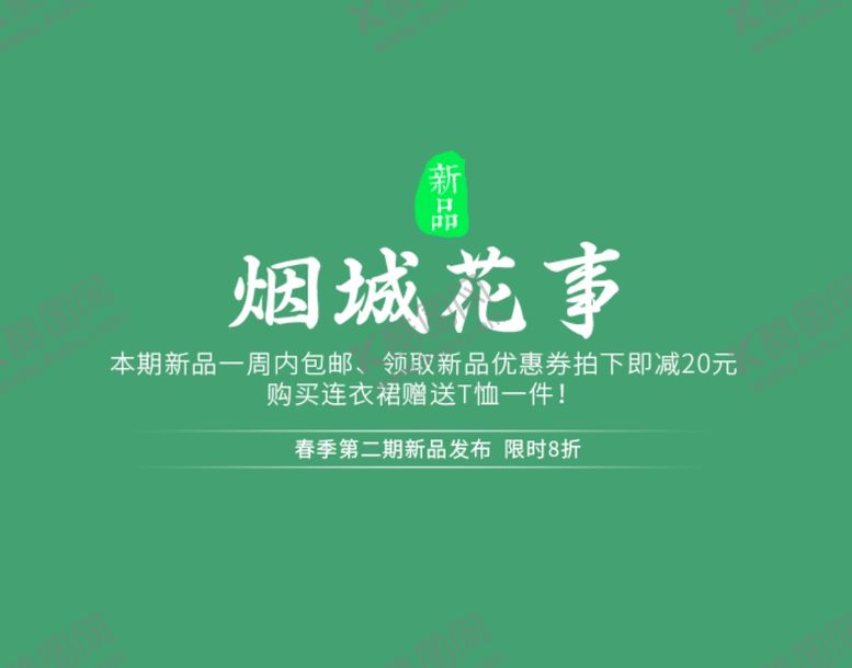 编号：86578905061008347998【酷图网】源文件下载-文字排版