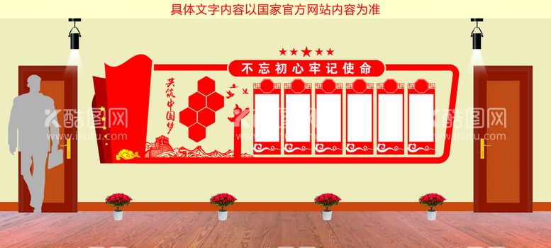 编号：85720902081846304543【酷图网】源文件下载-党建文化墙 