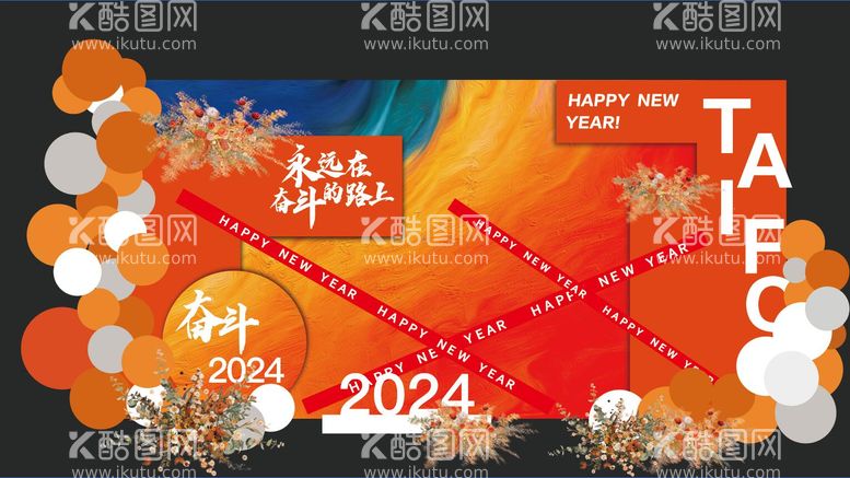 编号：17007911262125403357【酷图网】源文件下载-年会美陈