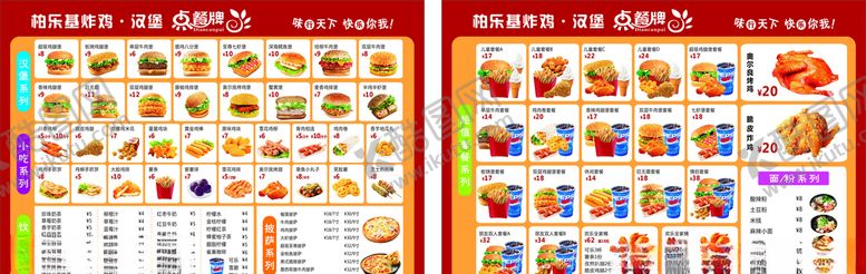 编号：96808909280831274608【酷图网】源文件下载-汉堡菜单