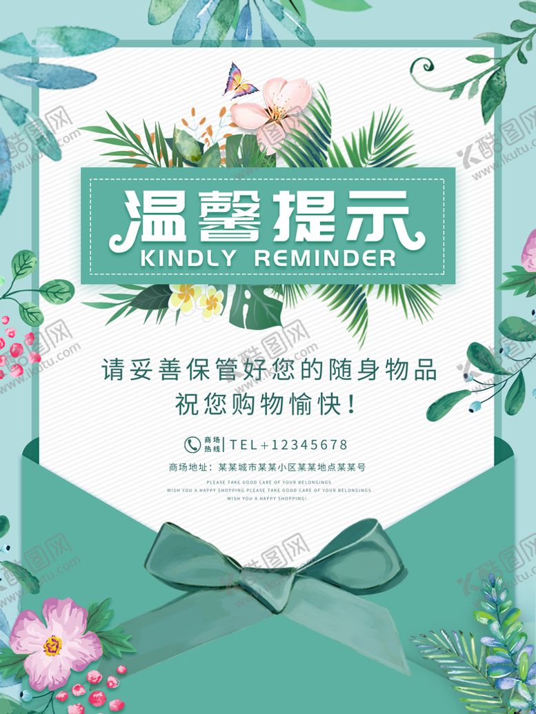 编号：14859009231833037345【酷图网】源文件下载-温馨提示