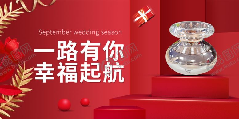 编号：82555410310653038971【酷图网】源文件下载-化妆品