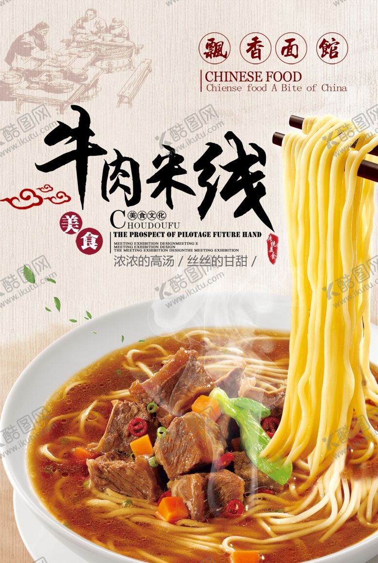 编号：48233910140807406817【酷图网】源文件下载-面食