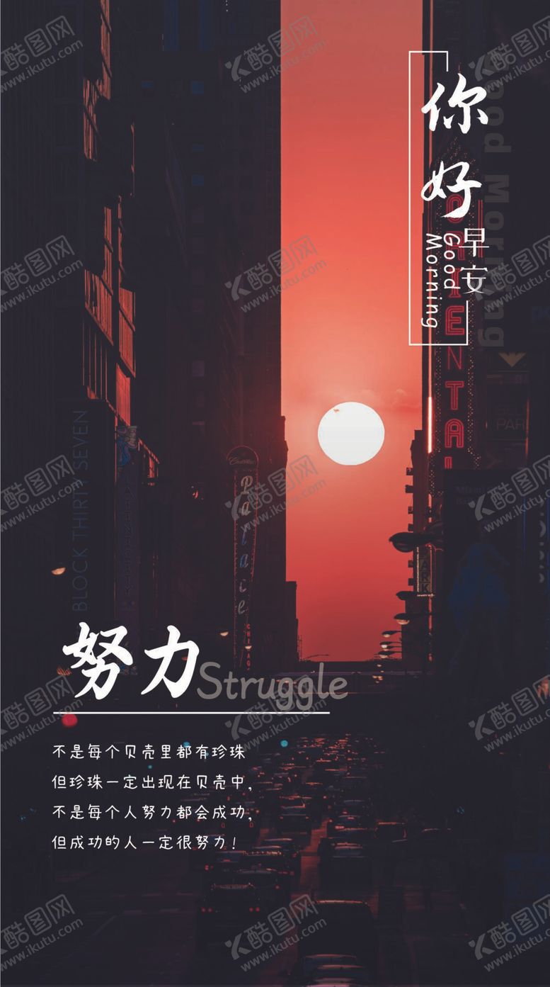 编号：72657810171720054853【酷图网】源文件下载-早安图
