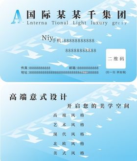 名片设计大气it名片广告名片