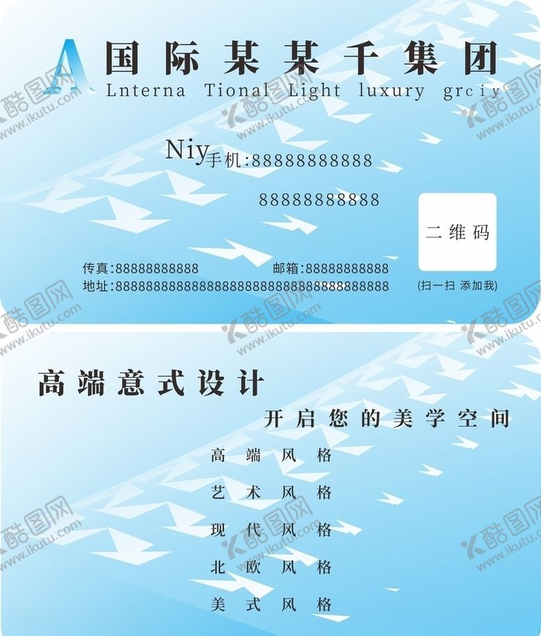 编号：25584205122201166209【酷图网】源文件下载-名片名片模板名片设计