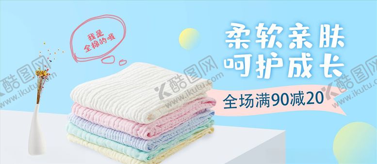 编号：99196604171448481167【酷图网】源文件下载-日用品促销