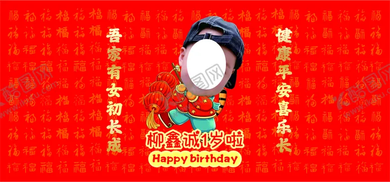 编号：65418010241712003529【酷图网】源文件下载-福娃大头贴推推乐贴纸新年大红色