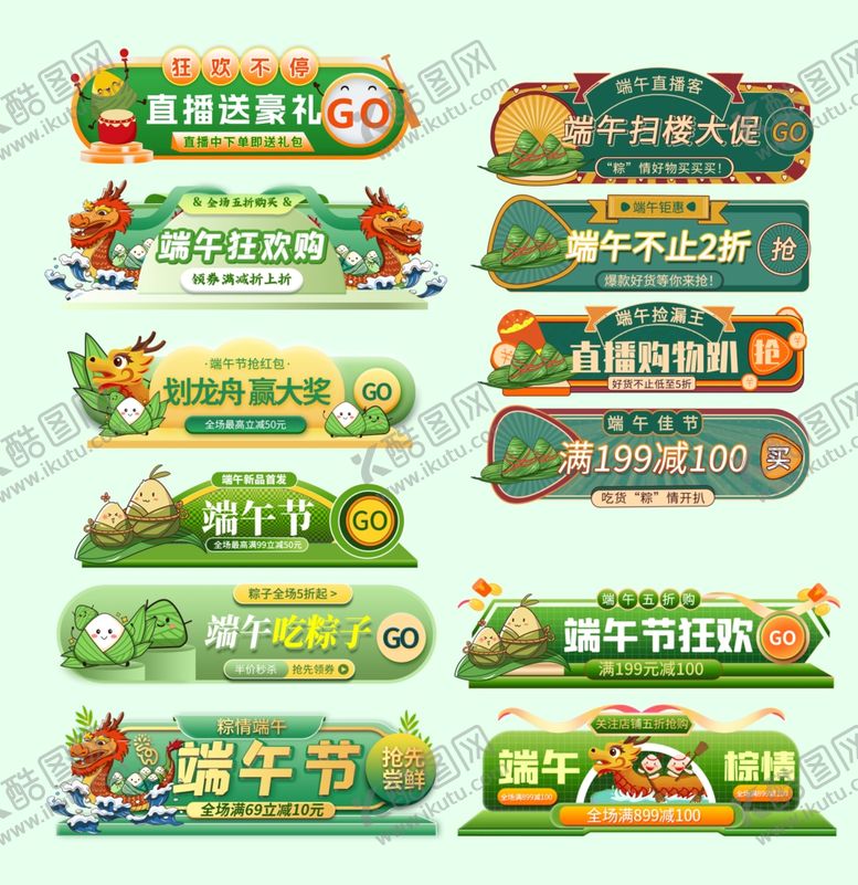 编号：37039209260624542117【酷图网】源文件下载-端午节手举牌