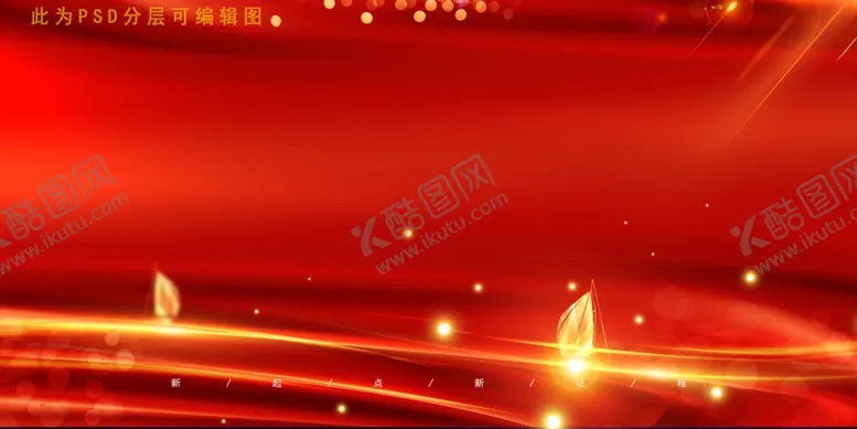 编号：60149603151504353276【酷图网】源文件下载-红色背景