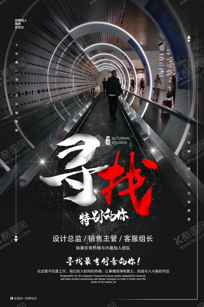 编号：78138810280509501898【酷图网】源文件下载-企业文化