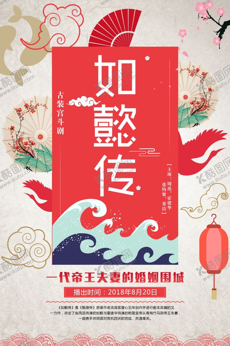 编号：31339907051733039283【酷图网】源文件下载-中国传统文化