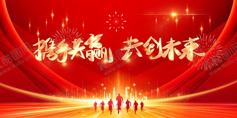 编号：48919104011726515072【酷图网】源文件下载-红色背景