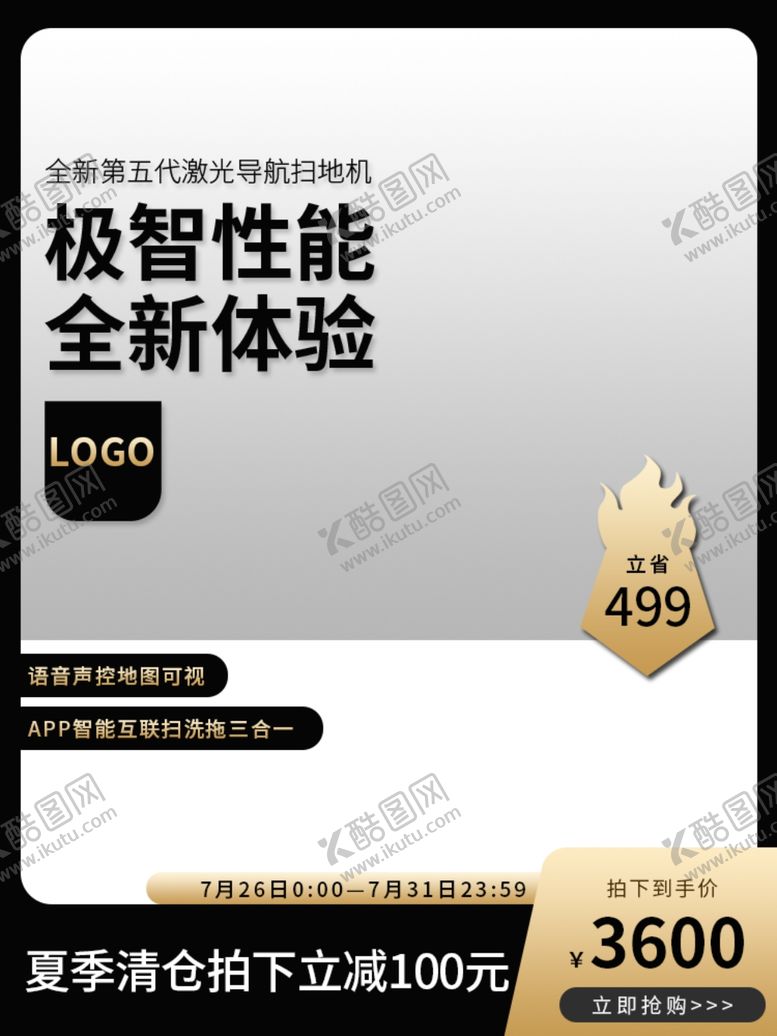 编号：33365906260147217288【酷图网】源文件下载-淘宝主图