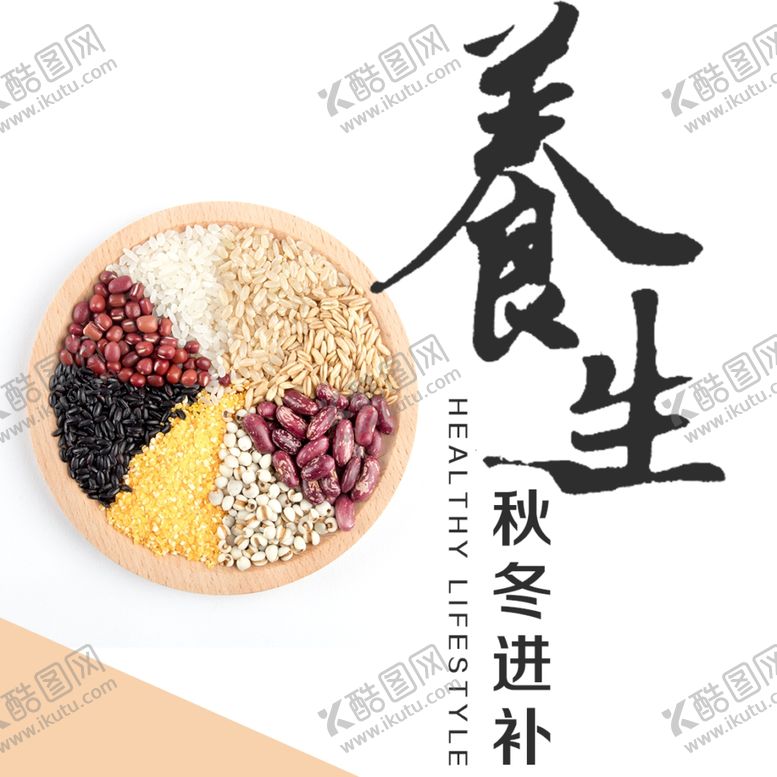 编号：84886507091439231597【酷图网】源文件下载-五谷杂粮海报谷物豆豆素材