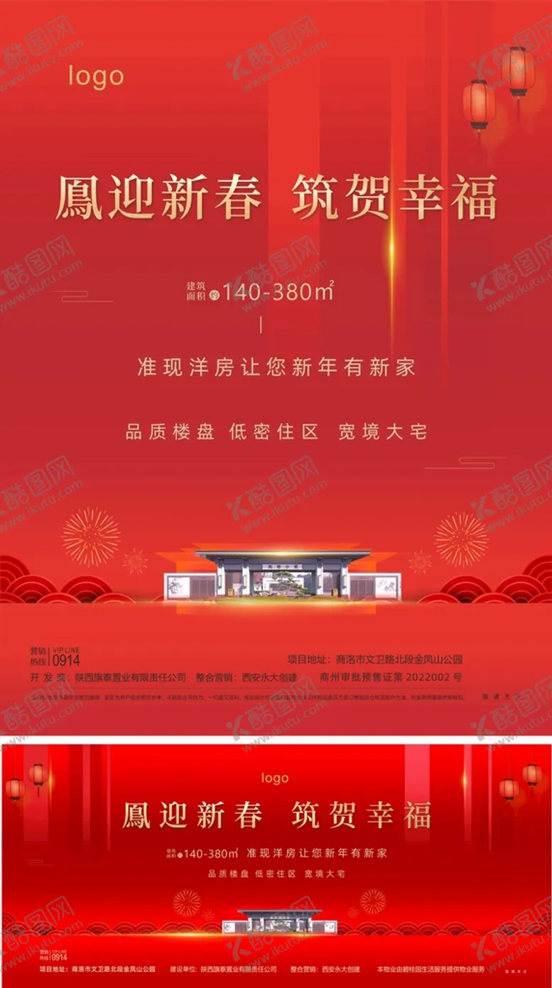 编号：18057910091325599560【酷图网】源文件下载-活动宣传