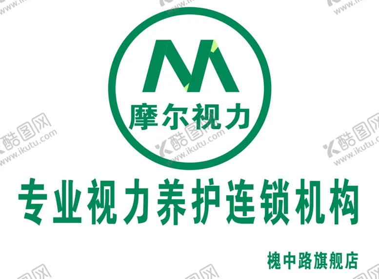 编号：47920712100332043629【酷图网】源文件下载-视力养护形象墙