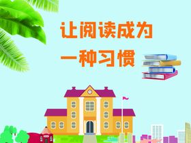 中秋学校海报