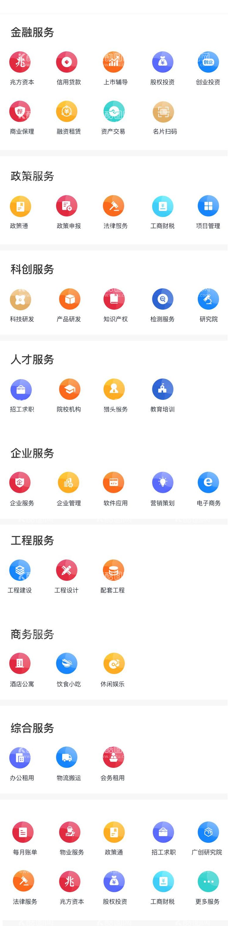 编号：65212712051208427177【酷图网】源文件下载-APP多色icon设计