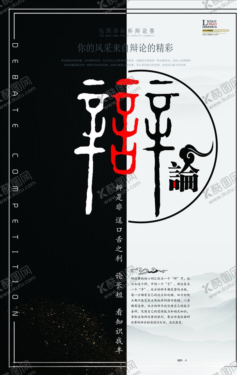 编号：70162106170539156679【酷图网】源文件下载-演讲海报