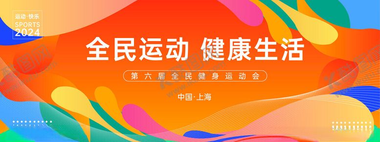 编号：21026911251805003153【酷图网】源文件下载-kv主视觉运动会