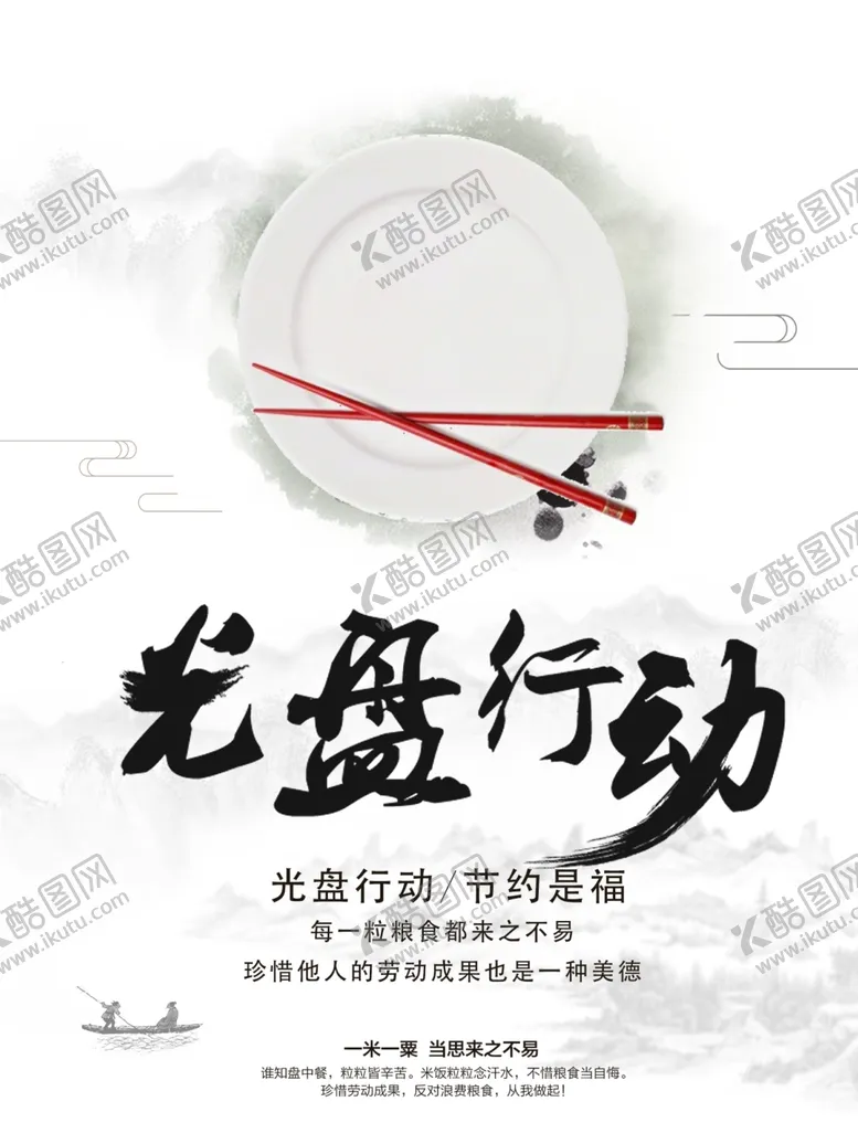 编号：65289706252121278221【酷图网】源文件下载-光盘行动国风宣传公益海报