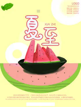 夏至促销手绘海报画面