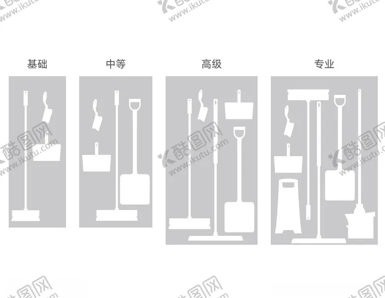 编号：78334602071123062522【酷图网】源文件下载-清洁工具形迹管理