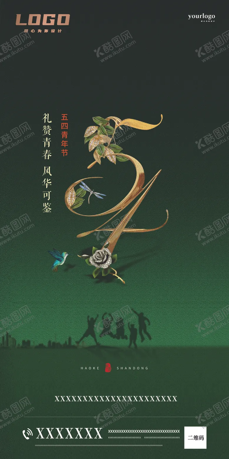编号：61564406271203029925【酷图网】源文件下载-五四青年节