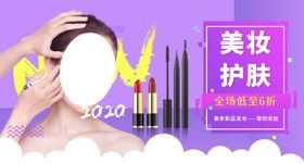 美妆护肤店铺首页