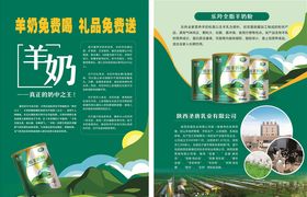 乐羚宣传单