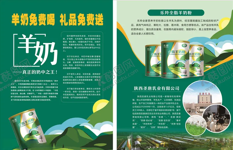 编号：27488105051012491863【酷图网】源文件下载-乐羚宣传单