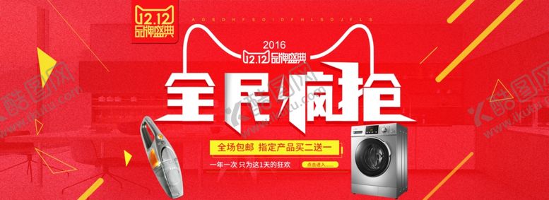 编号：75569206180036219273【酷图网】源文件下载-双11双12购物节