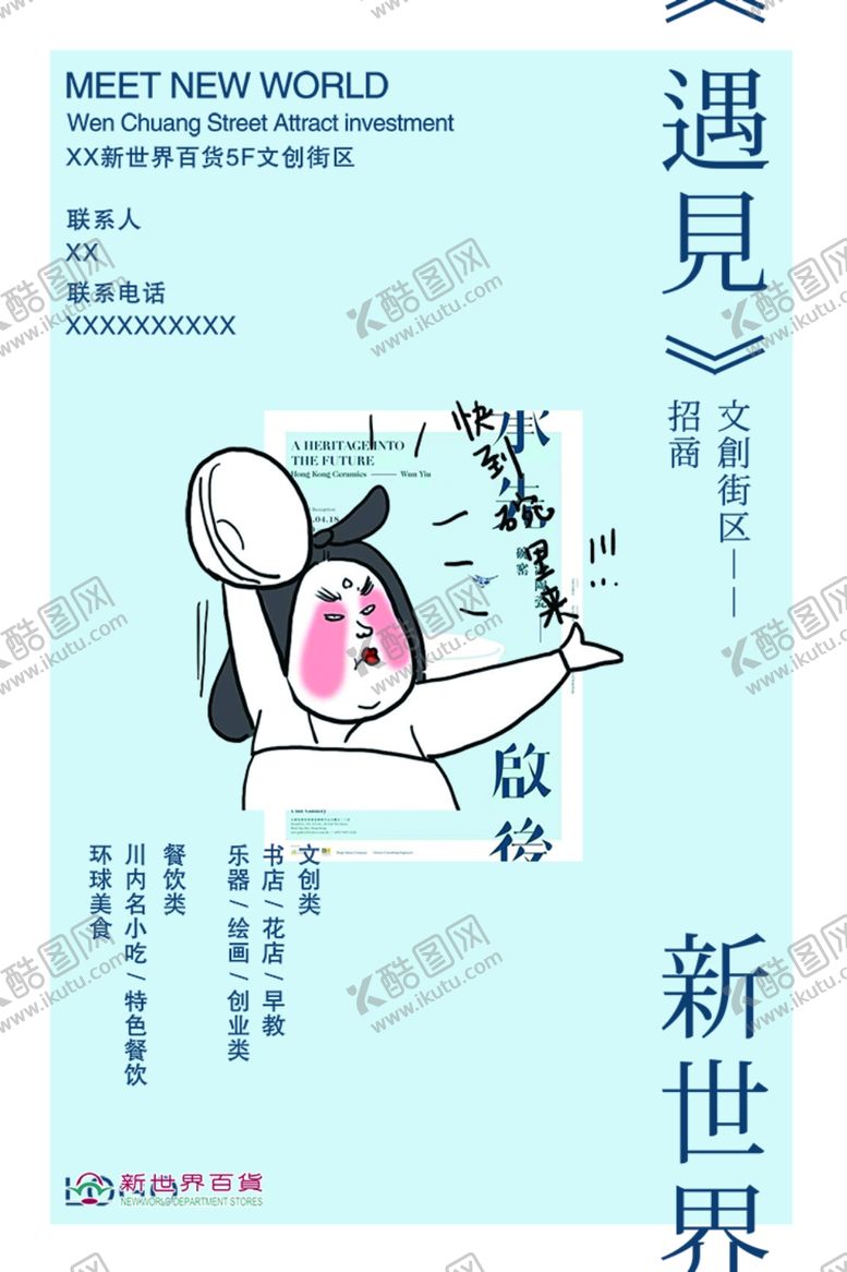 编号：24799601121542488237【酷图网】源文件下载-海报设计 