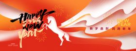 新年展板