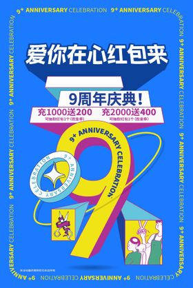 编号：02867909250819112304【酷图网】源文件下载-促销 节日 活动 海报 广告 