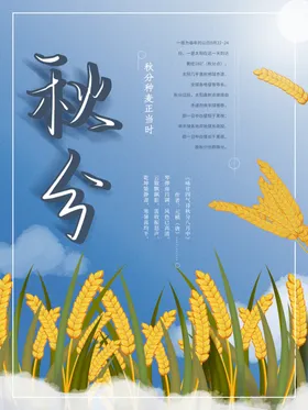 秋分24节气银杏小女孩金黄