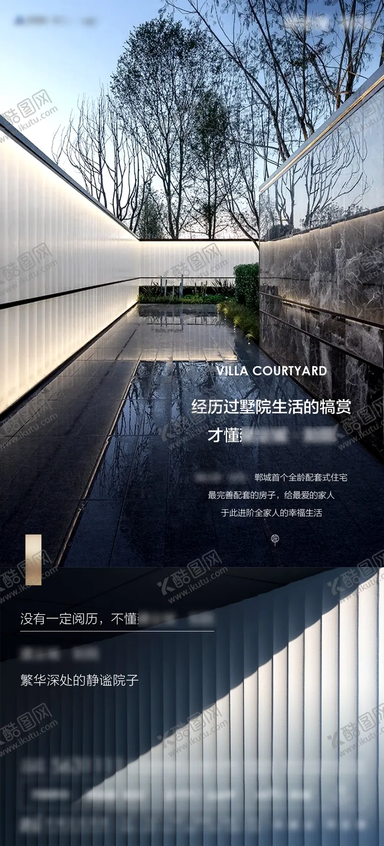 编号：34151101250446436440【酷图网】源文件下载-地产价值海报