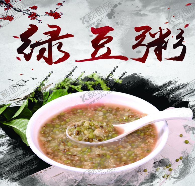 编号：87089107071601237806【酷图网】源文件下载-早餐粥铺营养健康绿色
