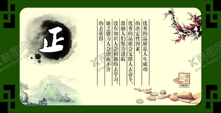 编号：37206503261251328148【酷图网】源文件下载-传统文化展板