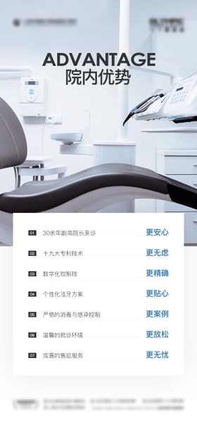 口腔医院院内环境优势朋友圈
