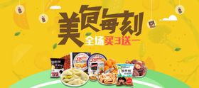 美食每刻