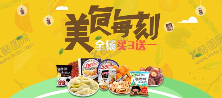 编号：10475806160302319560【酷图网】源文件下载-美食每刻