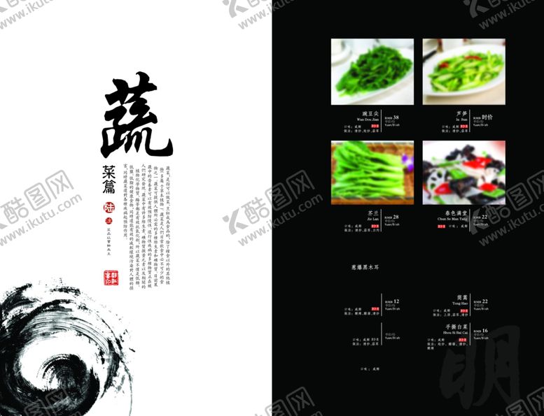 编号：39658006261022192689【酷图网】源文件下载-菜单