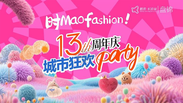 编号：99846902261835268284【酷图网】源文件下载-周年庆KV