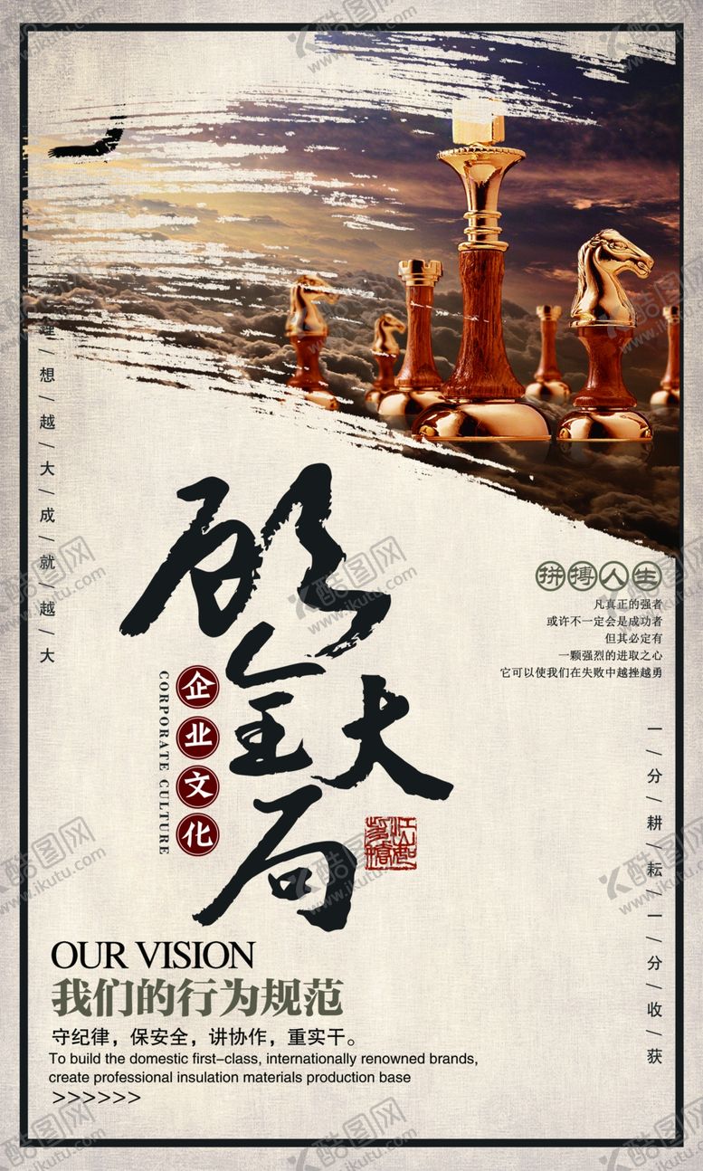 编号：70455310212133583906【酷图网】源文件下载-企业文化