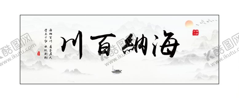 编号：39063110190106247985【酷图网】源文件下载-水墨山水画