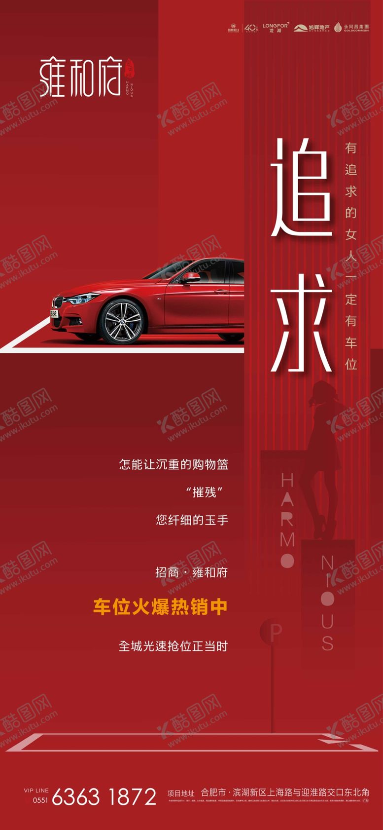 编号：96208710172312132670【酷图网】源文件下载-地产车位