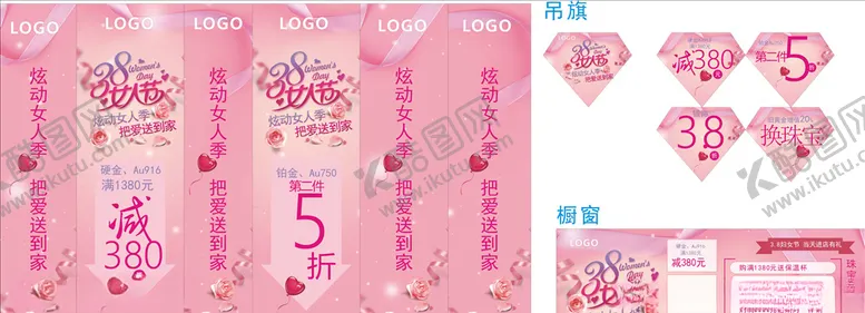 编号：46896003260445597594【酷图网】源文件下载-珠宝黄金38节活动物料