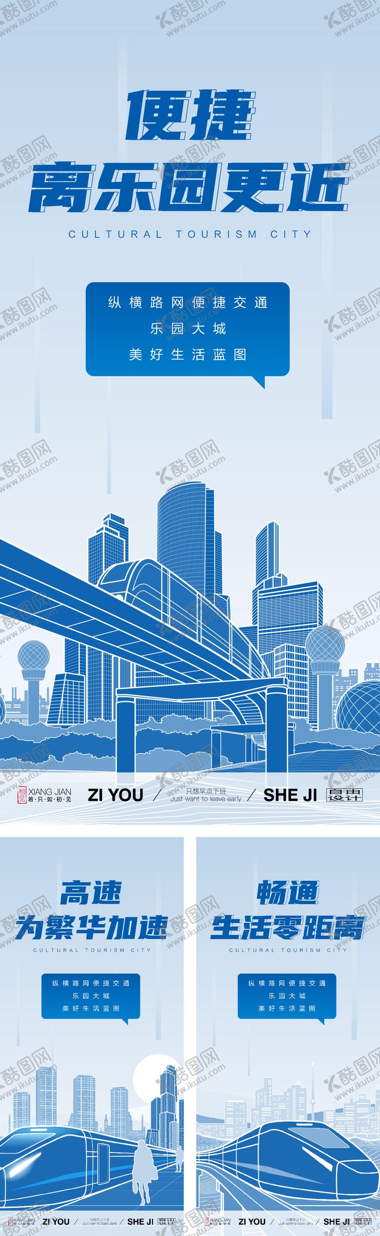 编号：15982011240228035337【酷图网】源文件下载-城市交通系列